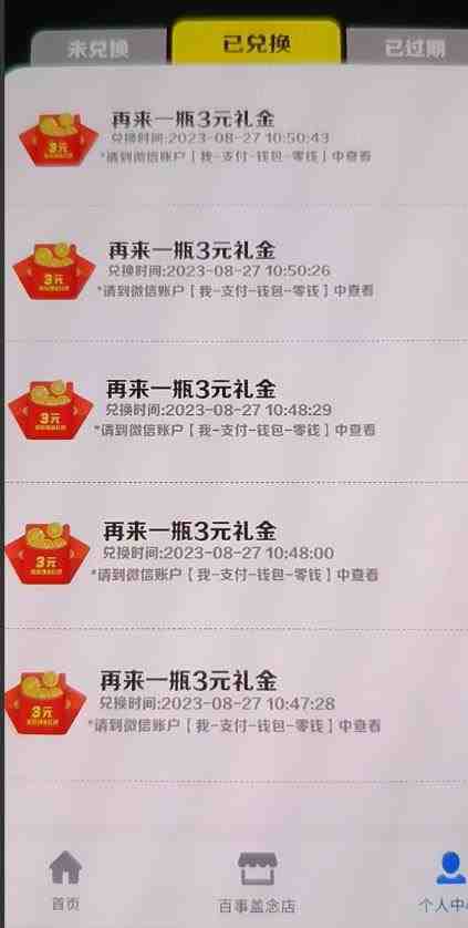 外面割588-1280的百事瓶盖玩法,单个微信收益100-150单天收益300-500元【揭秘】(揭秘百事瓶盖玩法如何利用手机微信日入300-500元) 外面割588-1280的百事瓶盖玩法,单个微信收益100-150单天收益300-500元【揭秘】(揭秘百事瓶盖玩法如何利用手机微信日入300-500元)