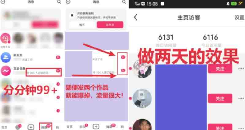 全网首发,日引500+男粉美女视频四开屏玩法,发一个爆一个【揭秘】 全网首发,日引500+男粉美女视频四开屏玩法,发一个爆一个【揭秘】
