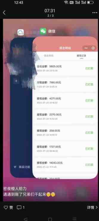 火爆小红书情趣项目(第一版+第二版),0投资只要按照课程上的做,基本是1-4k日收益 火爆小红书情趣项目(第一版+第二版),0投资只要按照课程上的做,基本是1-4k日收益