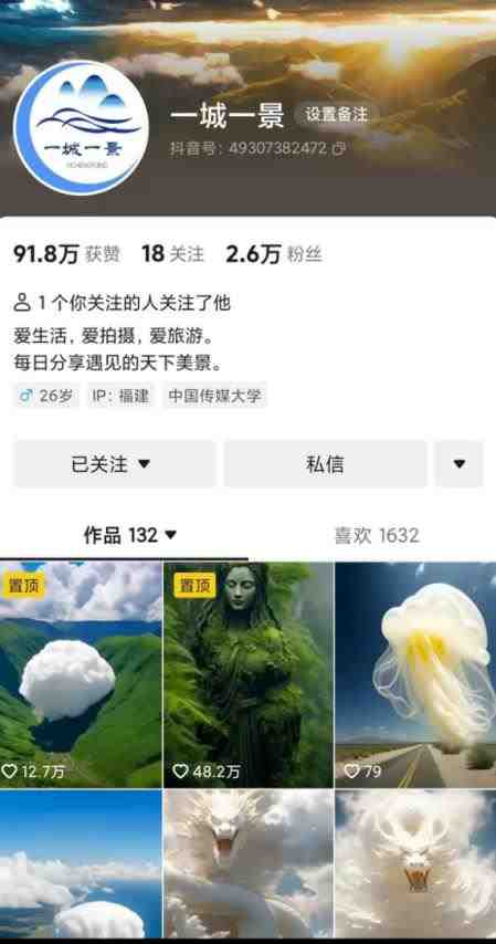 抖音最新超蓝海项目,魔法照片,无脑矩阵操作,小白也能日入1000+【揭秘】 抖音最新超蓝海项目,魔法照片,无脑矩阵操作,小白也能日入1000+【揭秘】