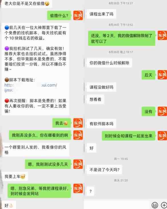 百度极速版拉新自动引流+自动裂变+自动变现系统【玩法思路+操作流程】(“百度极速版自动引流变现系统免费挂机赚钱,轻松实现源源不断的拉新收益”) 百度极速版拉新自动引流+自动裂变+自动变现系统【玩法思路+操作流程】(“百度极速版自动引流变现系统免费挂机赚钱,轻松实现源源不断的拉新收益”)