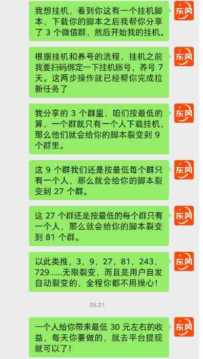 百度极速版拉新自动引流+自动裂变+自动变现系统【玩法思路+操作流程】(“百度极速版自动引流变现系统免费挂机赚钱,轻松实现源源不断的拉新收益”) 百度极速版拉新自动引流+自动裂变+自动变现系统【玩法思路+操作流程】(“百度极速版自动引流变现系统免费挂机赚钱,轻松实现源源不断的拉新收益”)