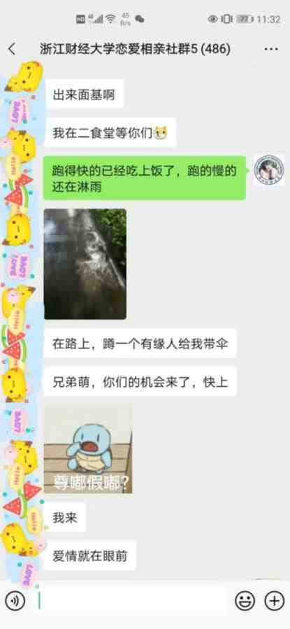 校园表白墙,恋爱社群玩法,一个月轻松1w+【揭秘】 校园表白墙,恋爱社群玩法,一个月轻松1w+【揭秘】