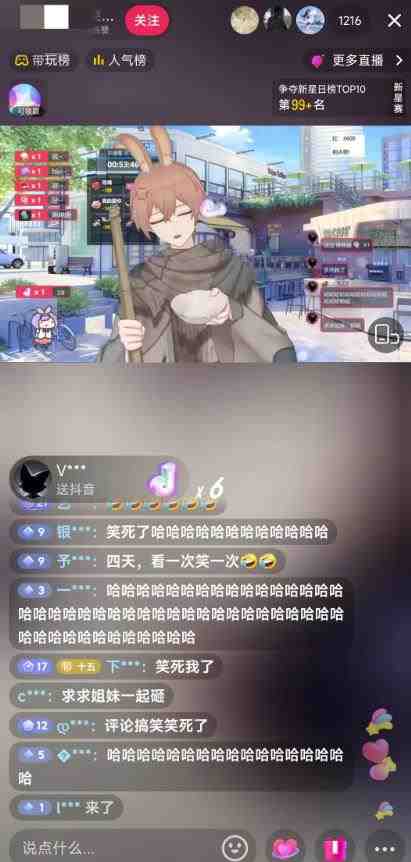 抖音最新最火虚拟形象无人直播整蛊玩法砸礼物教程（视频开播教程+全套工具软件）(探索抖音最新最火的虚拟形象无人直播整蛊玩法，轻松赚取音浪收入)