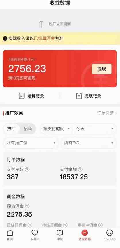 拼多多无人直播不封号玩法,0投入,3天必起,日入1000+(探索拼多多无人直播不封号玩法,轻松实现日入1000+) 拼多多无人直播不封号玩法,0投入,3天必起,日入1000+(探索拼多多无人直播不封号玩法,轻松实现日入1000+)