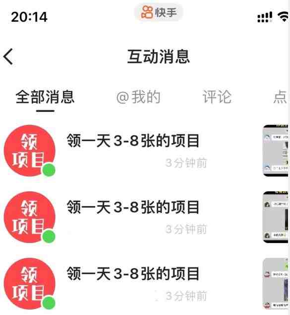 首发五千的快手无限曝光引流创业粉精准粉揭秘(快手无限曝光引流创业粉精准粉揭秘如何快速获取大量粉丝) 首发五千的快手无限曝光引流创业粉精准粉揭秘(快手无限曝光引流创业粉精准粉揭秘如何快速获取大量粉丝)