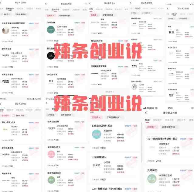 小红书商单最新独家玩法,剪辑时间短,剪辑难度低,能批量做号【揭秘】(小红书商单最新独家玩法揭秘) 小红书商单最新独家玩法,剪辑时间短,剪辑难度低,能批量做号【揭秘】(小红书商单最新独家玩法揭秘)