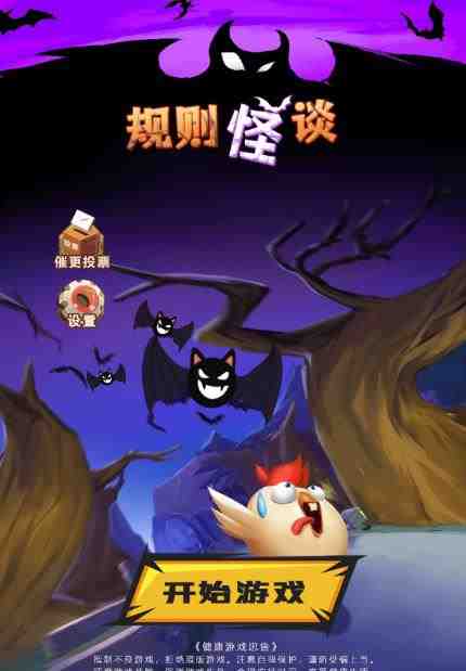 抖音爆火的悬疑解谜小游戏【规则怪谈】无人直播玩法【含全套开播教程+无广告版游戏+工具软件】(抖音爆火悬疑解谜小游戏《规则怪谈》无人直播玩法,180个关卡,多种玩法,轻松赚钱!) 抖音爆火的悬疑解谜小游戏【规则怪谈】无人直播玩法【含全套开播教程+无广告版游戏+工具软件】(抖音爆火悬疑解谜小游戏《规则怪谈》无人直播玩法,180个关卡,多种玩法,轻松赚钱!)