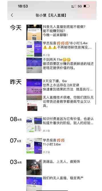 张小慧无人直播精英课,基础+进阶+精英课,持久不下播(探索张小慧无人直播精英课,打造持久不下播的直播新境界) 张小慧无人直播精英课,基础+进阶+精英课,持久不下播(探索张小慧无人直播精英课,打造持久不下播的直播新境界)