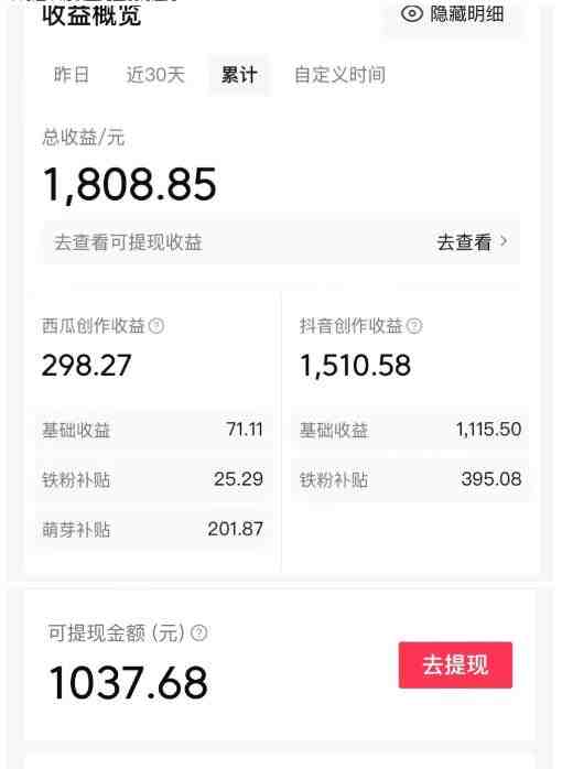 西瓜视频搞笑号,无脑操作新手小白也可月入6K(“西瓜视频搞笑号一站式三平台推广,新手小白也可轻松月入6K”) 西瓜视频搞笑号,无脑操作新手小白也可月入6K(“西瓜视频搞笑号一站式三平台推广,新手小白也可轻松月入6K”)