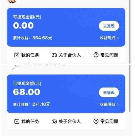 快手游戏合伙人最新刷量2.0玩法解决吃佣问题稳定跑一天150-200接码无限操作(快手游戏合伙人最新刷量2.0玩法解决吃佣问题,稳定日收入150-200) 快手游戏合伙人最新刷量2.0玩法解决吃佣问题稳定跑一天150-200接码无限操作(快手游戏合伙人最新刷量2.0玩法解决吃佣问题,稳定日收入150-200)