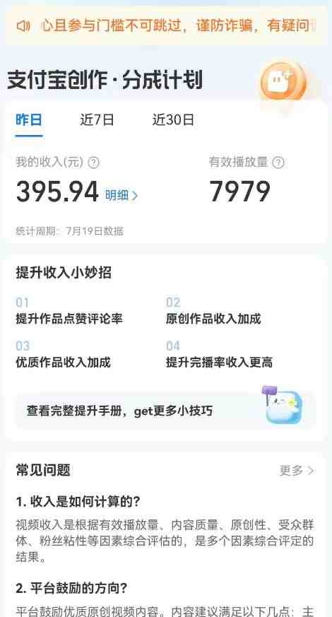 支付宝中视频玩法暴力起号影视起号有播放即可获得收益(带素材)(探索支付宝中视频计划暴力起号影视起号赚取收益的新方法) 支付宝中视频玩法暴力起号影视起号有播放即可获得收益(带素材)(探索支付宝中视频计划暴力起号影视起号赚取收益的新方法)