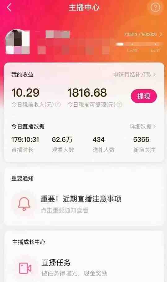 外面售价3999的陌陌最新播剧玩法实测7天2K收益新手小白都可操作(MOMO最新播剧教程实测7天2K收益,新手小白也可轻松操作) 外面售价3999的陌陌最新播剧玩法实测7天2K收益新手小白都可操作(MOMO最新播剧教程实测7天2K收益,新手小白也可轻松操作)