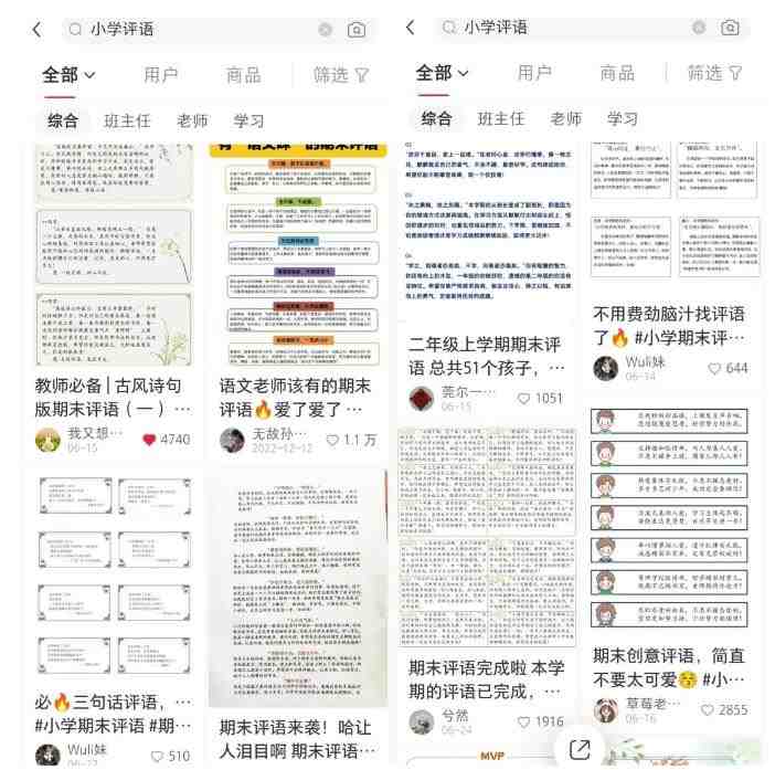 副业拆解:小红书学期评语资料变现项目,视频版一条龙实操玩法分享给你(小红书学期评语资料变现项目实操指南) 副业拆解:小红书学期评语资料变现项目,视频版一条龙实操玩法分享给你(小红书学期评语资料变现项目实操指南)