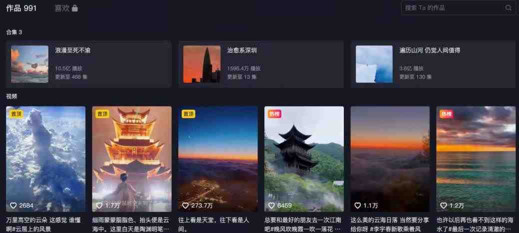 【独家首发】日引流500+的治愈系短视频,当天变现,小白月入过万首(【独家首发】日引流500+的治愈系短视频项目,小白也能轻松月入过万!) 【独家首发】日引流500+的治愈系短视频,当天变现,小白月入过万首(【独家首发】日引流500+的治愈系短视频项目,小白也能轻松月入过万!)