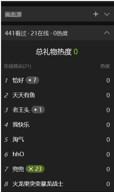 最新视频号直播卖惨乞讨玩法，流量嘎嘎滴，轻松日入300+(探索最新视频号直播卖惨乞讨玩法，实现流量爆发和日入300+)