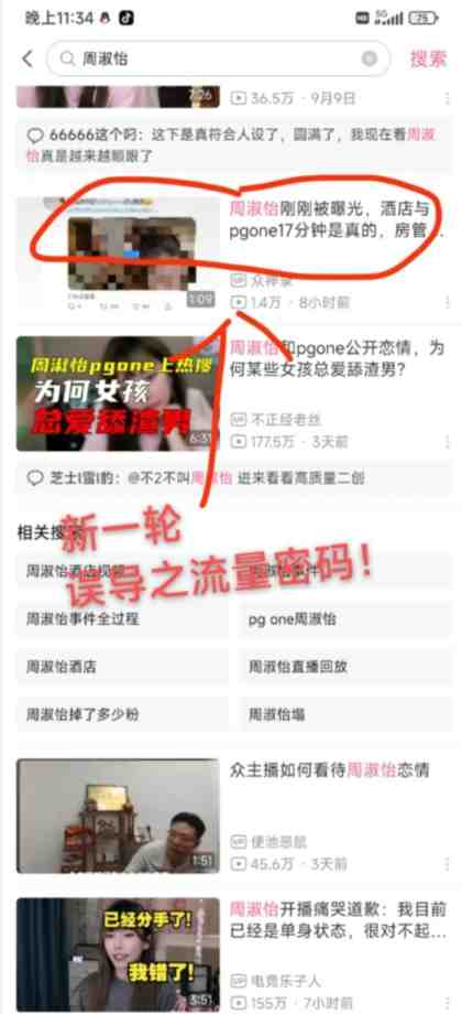 小白大神专享日入300+绿色引流s粉拉新项目流量随变爆——人性误导之“明星塌房”(抓住商机,轻松日入300+!) 小白大神专享日入300+绿色引流s粉拉新项目流量随变爆——人性误导之“明星塌房”(抓住商机,轻松日入300+!)