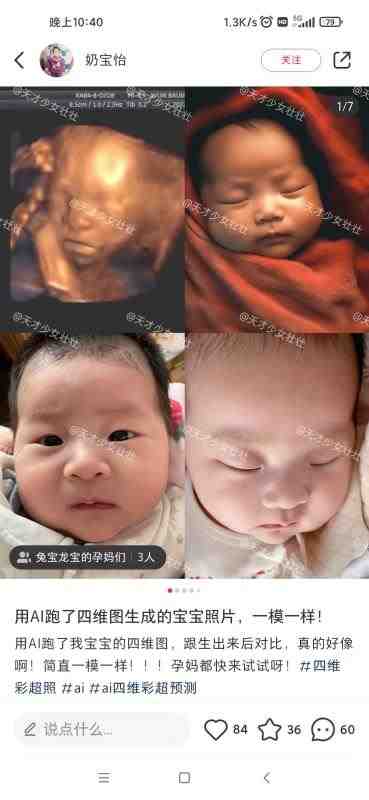 AI四维彩超预测，一单9.9-98，3分钟出图，一天变现1000+【揭秘】(揭秘AI四维彩超预测项目一单9.9-98元，3分钟出图，一天变现1000+)