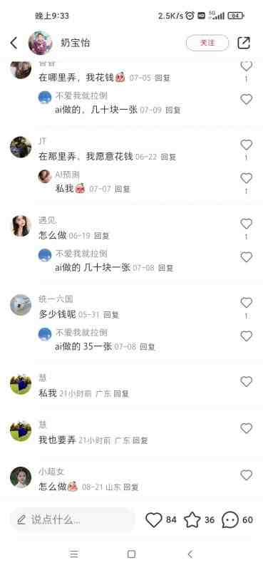 AI四维彩超预测，一单9.9-98，3分钟出图，一天变现1000+【揭秘】(揭秘AI四维彩超预测项目一单9.9-98元，3分钟出图，一天变现1000+)