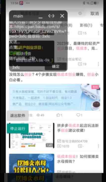 B站全自动评论引流脚本，解放双手自动引流【引流脚本+使用教程】(&#8220;B站全自动评论引流脚本解放双手，提升短视频热度&#8221;)