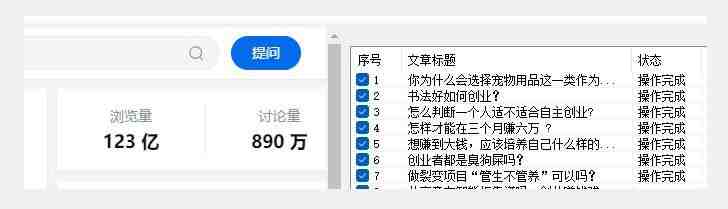 价值两三千的知乎关注协议 多线程引流创业粉(价值两千多的知乎关注协议,多线程引流创业粉,全自动操作,轻松实现大量关注。) 价值两三千的知乎关注协议 多线程引流创业粉(价值两千多的知乎关注协议,多线程引流创业粉,全自动操作,轻松实现大量关注。)