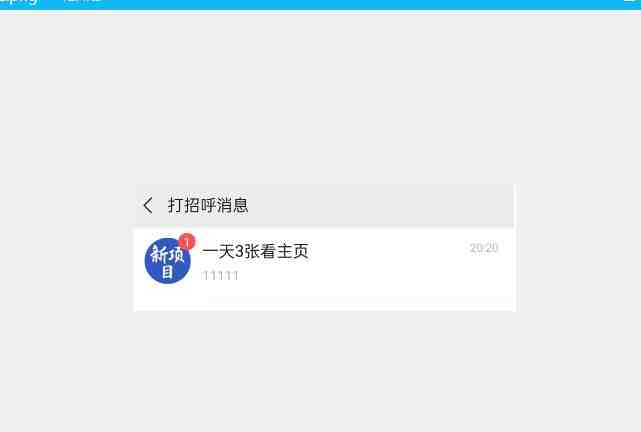 全球首发-视频号无限私信术-直接触达不屏蔽【揭秘】(揭秘全球首发的视频号无限私信术简单操作，直线提升引流效果)