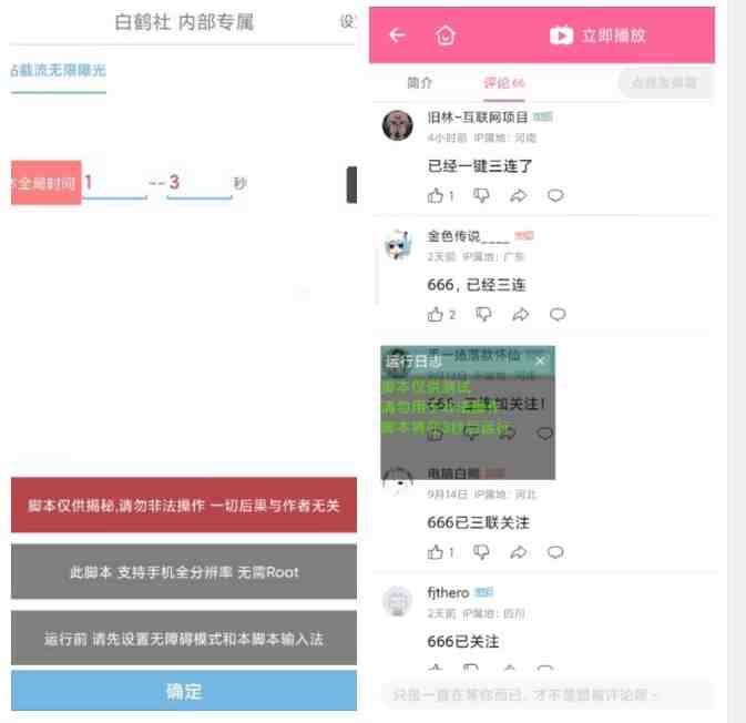 【独家发布】最新B站创业粉精准粉超级曝光引流附脚本可多开【揭秘】(【揭秘】最新B站创业粉精准粉超级曝光引流策略) 【独家发布】最新B站创业粉精准粉超级曝光引流附脚本可多开【揭秘】(【揭秘】最新B站创业粉精准粉超级曝光引流策略)