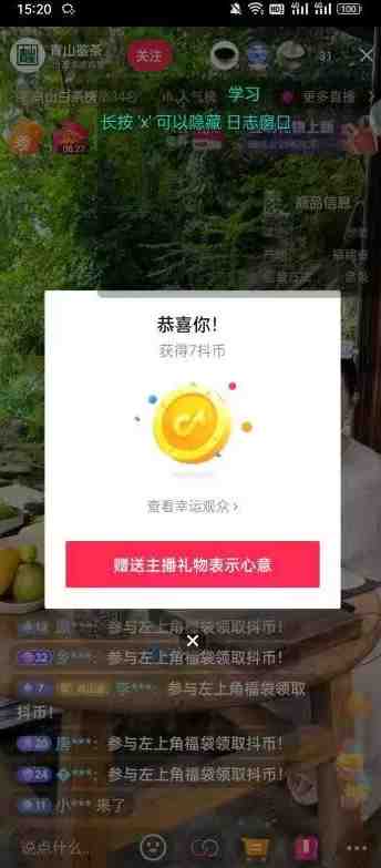 抖音抢福袋/抢红包脚本,只要号多放着一天抢个30+没问题的【揭秘】(抖音抢福袋/抢红包脚本,号多放一天抢个30+,适合工作室使用!) 抖音抢福袋/抢红包脚本,只要号多放着一天抢个30+没问题的【揭秘】(抖音抢福袋/抢红包脚本,号多放一天抢个30+,适合工作室使用!)