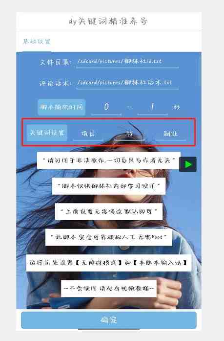 全球首发-抖音关键词精准养号-完美度过新手期打上标签【揭秘】(全球首发抖音关键词精准养号方法轻松度过新手期并打上标签) 全球首发-抖音关键词精准养号-完美度过新手期打上标签【揭秘】(全球首发抖音关键词精准养号方法轻松度过新手期并打上标签)