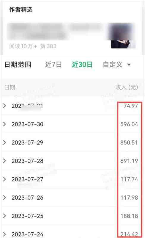 公众号流量主项目,简单搬运,一篇文章收益2000+(“揭秘公众号流量主项目简单搬运,一篇文章收益2000+”) 公众号流量主项目,简单搬运,一篇文章收益2000+(“揭秘公众号流量主项目简单搬运,一篇文章收益2000+”)