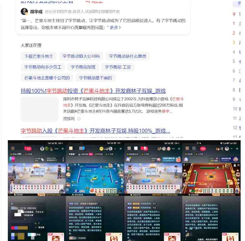 斗地主&麻将低门槛有保底收入直播玩法全流程兔费对接【3000保底无上限】(【全新直播玩法】斗地主&麻将低门槛有保底收入直播,轻松赚钱!) 斗地主&麻将低门槛有保底收入直播玩法全流程兔费对接【3000保底无上限】(【全新直播玩法】斗地主&麻将低门槛有保底收入直播,轻松赚钱!)