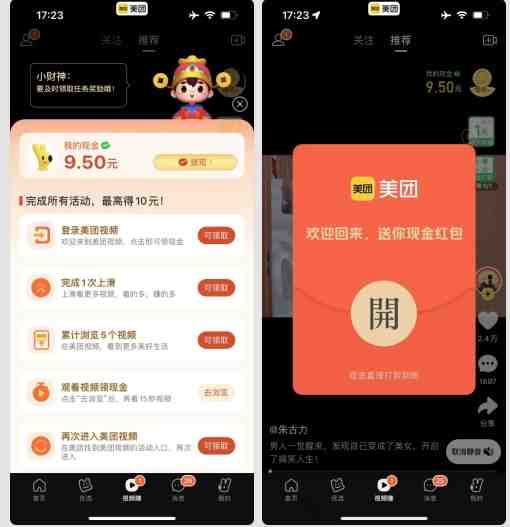 美团视频掘金，解放双手脚本全自动运行，不需要人工操作可批量操作【揭秘】(揭秘美团视频掘金脚本解放双手，轻松赚取现金)