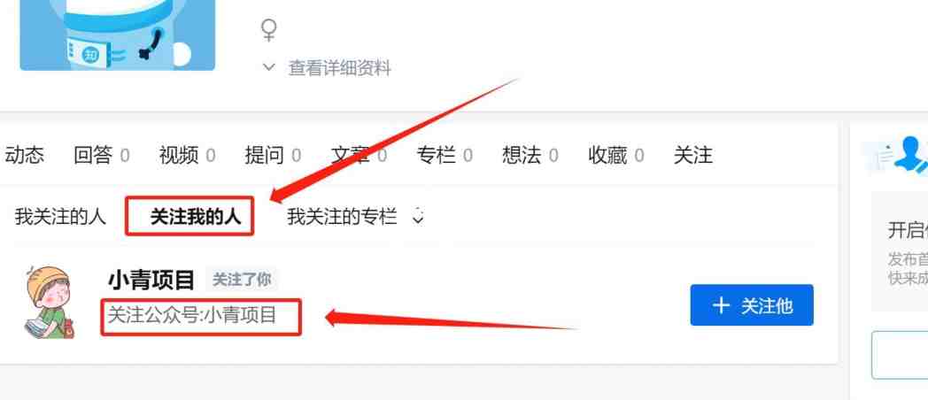 项目拆解知乎引流创业粉各种粉机器模拟人工操作可以无限多开【揭秘】(知乎引流策略揭秘如何利用挂机关注引流快速提升关注和流量) 项目拆解知乎引流创业粉各种粉机器模拟人工操作可以无限多开【揭秘】(知乎引流策略揭秘如何利用挂机关注引流快速提升关注和流量)