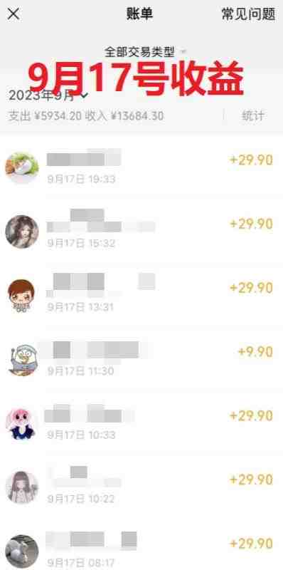 利用AI漫改,0成本日入4位数,2023年搞钱的真正好项目(2023年利用AI漫改技术实现零成本日入4位数的赚钱项目) 利用AI漫改,0成本日入4位数,2023年搞钱的真正好项目(2023年利用AI漫改技术实现零成本日入4位数的赚钱项目)