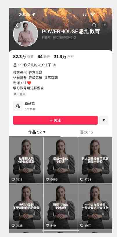 云天AI数字人短视频项目,门槛低,适合各类人群(探索AI虚拟数字人商业思维类短视频项目的蓝海市场及操作策略) 云天AI数字人短视频项目,门槛低,适合各类人群(探索AI虚拟数字人商业思维类短视频项目的蓝海市场及操作策略)
