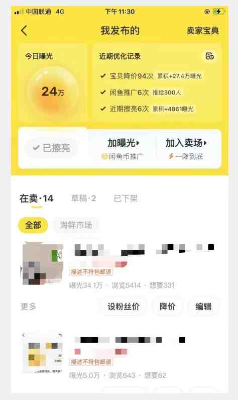 闲鱼精准引流创业粉,日引200+,当天见效,从此横着走 闲鱼精准引流创业粉,日引200+,当天见效,从此横着走
