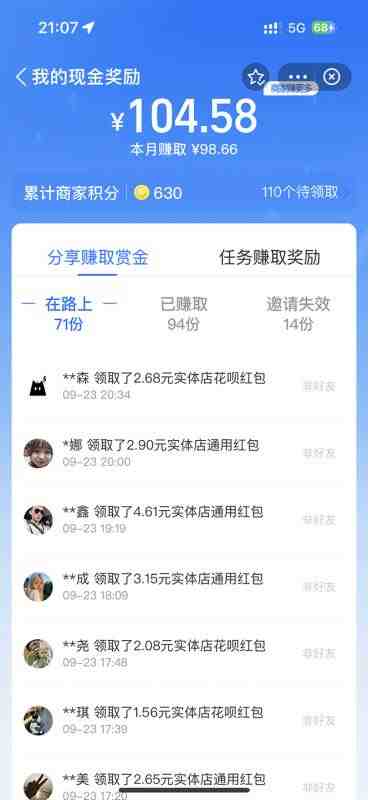 全网首发:支付宝赏金码,通过微信链接一键跳转到支付宝(全网首发!支付宝赏金码,轻松一键领取红包) 全网首发:支付宝赏金码,通过微信链接一键跳转到支付宝(全网首发!支付宝赏金码,轻松一键领取红包)