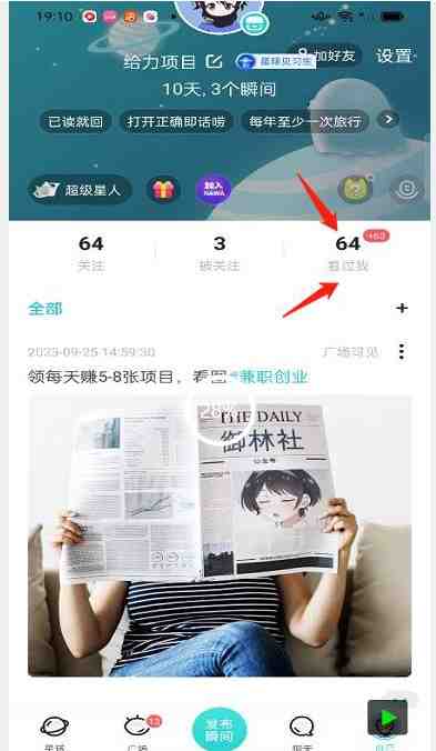 【暴力引流】Soul无限曝光+截留一体的软件【揭秘】(揭秘Soul一款具有无限曝光和截留一体功能的引流神器) 【暴力引流】Soul无限曝光+截留一体的软件【揭秘】(揭秘Soul一款具有无限曝光和截留一体功能的引流神器)
