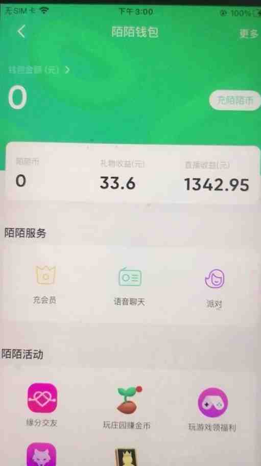 陌陌美女无人直播影视剧,官方授权不违规不封号,小白也能月入过万(“陌陌美女无人直播影视剧官方授权,小白也能月入过万”) 陌陌美女无人直播影视剧,官方授权不违规不封号,小白也能月入过万(“陌陌美女无人直播影视剧官方授权,小白也能月入过万”)