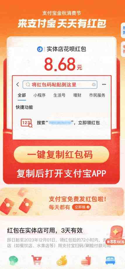 【拆解】日赚500的微信一键跳转支付宝赏金链接制作教程【揭秘】(【解密】如何利用微信一键跳转支付宝赏金链接实现日赚500) 【拆解】日赚500的微信一键跳转支付宝赏金链接制作教程【揭秘】(【解密】如何利用微信一键跳转支付宝赏金链接实现日赚500)