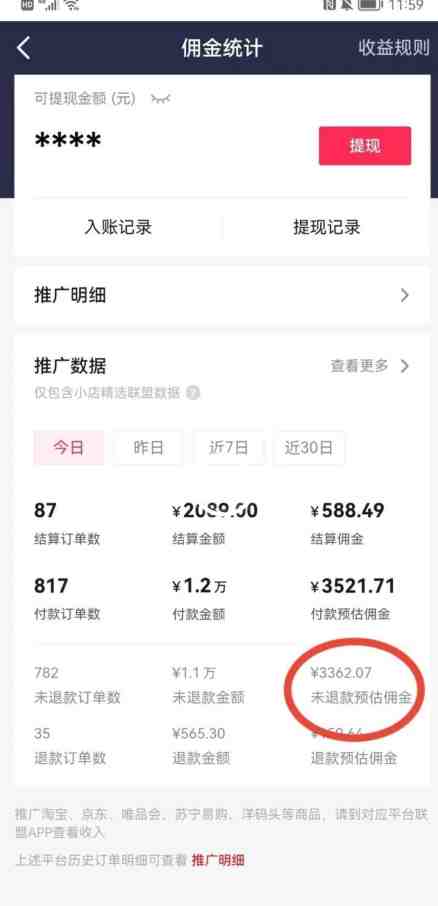 2023最新零食带货新玩法，5分钟一条伪原创视频，新手小白也能轻松月入3000+【揭秘】(2023最新零食带货新玩法揭秘，新手小白月入3000+)