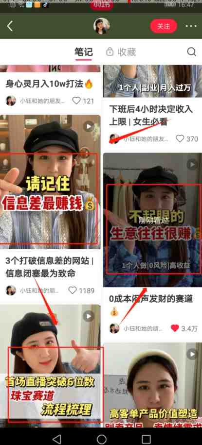 小红书养号秘籍,如何自动涨粉清晰系统标签打造高权重账号【揭秘】 小红书养号秘籍,如何自动涨粉清晰系统标签打造高权重账号【揭秘】