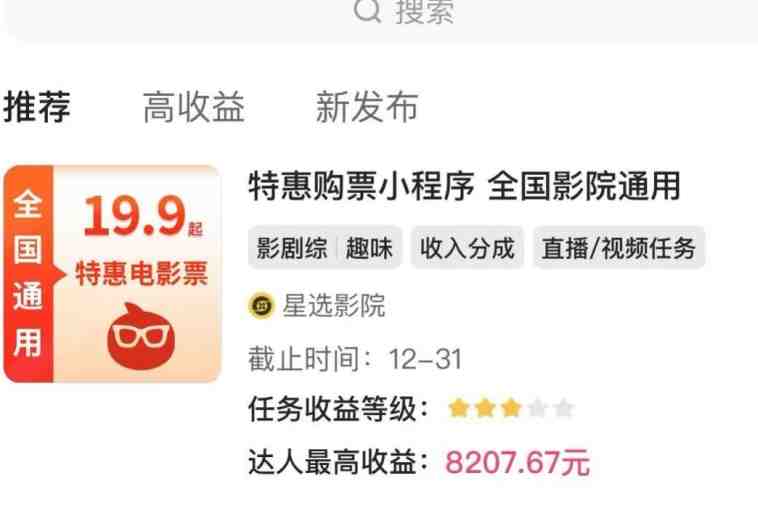 快手电影票达人计划，无人直播影视剧，0粉丝就可以直播【揭秘】(&#8220;快手电影票达人计划无粉丝限制，直播售卖电影票赚取现金奖励&#8221;)