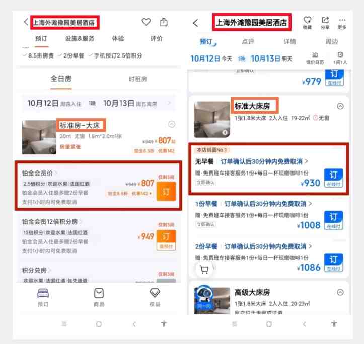 正规蓝海项目，高需求冷门酒店代订项目，简单无脑可长期稳定项目【揭秘】(正规蓝海项目揭秘高需求冷门酒店代订项目如何吸引中高收入人群)