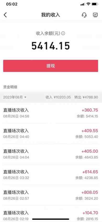 外面工作室收2999的项目最新美女无人撸音浪日收益几百到几千【教程+软件】(仅揭秘)(揭秘最新美女无人撸音浪项目教程+软件助力日收益几百到几千) 外面工作室收2999的项目最新美女无人撸音浪日收益几百到几千【教程+软件】(仅揭秘)(揭秘最新美女无人撸音浪项目教程+软件助力日收益几百到几千)