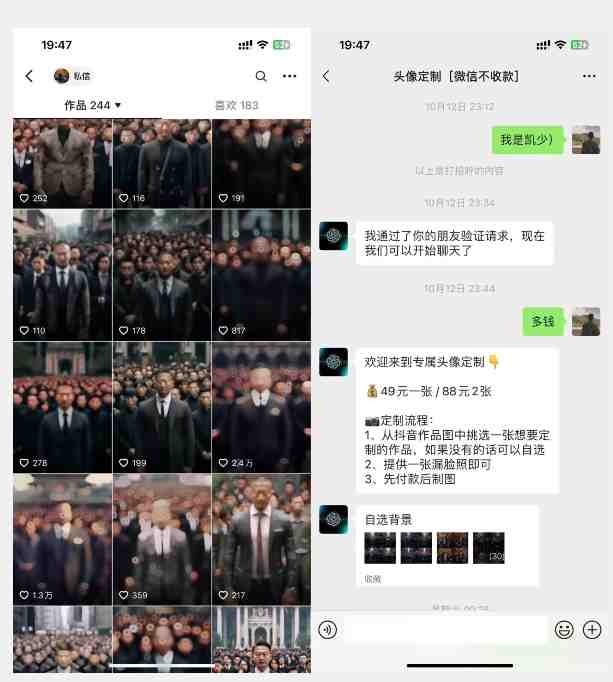 Ai定制头像”,月入过万不是梦!) Ai定制头像”,月入过万不是梦!)