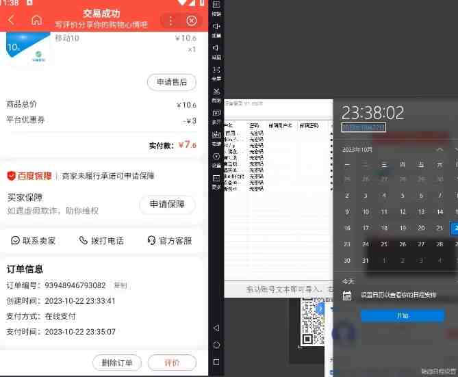 长期项目,话费搬砖项目3.0高阶玩法,轻轻松松单机100+【揭秘】 长期项目,话费搬砖项目3.0高阶玩法,轻轻松松单机100+【揭秘】