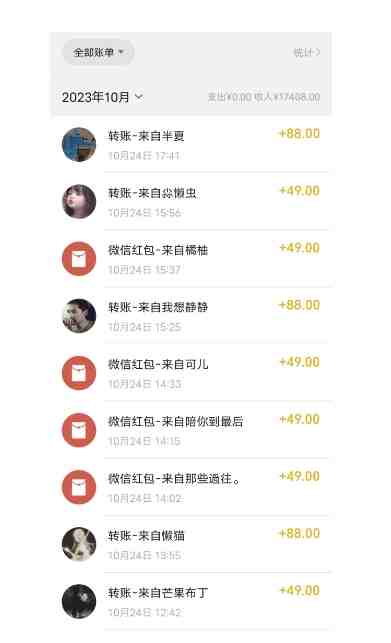 最新利用Ai换脸,定制头像高需求冷门项目,月入2000+【揭秘】(揭秘最新AI换脸定制头像项目,月入2000+) 最新利用Ai换脸,定制头像高需求冷门项目,月入2000+【揭秘】(揭秘最新AI换脸定制头像项目,月入2000+)