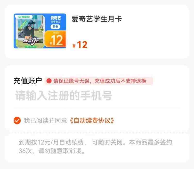 长期正规项目,手机搬砖爱奇艺会员项目,如何日入100+玩法【揭秘】(揭秘手机搬砖爱奇艺会员项目如何日入100+的简单玩法) 长期正规项目,手机搬砖爱奇艺会员项目,如何日入100+玩法【揭秘】(揭秘手机搬砖爱奇艺会员项目如何日入100+的简单玩法)