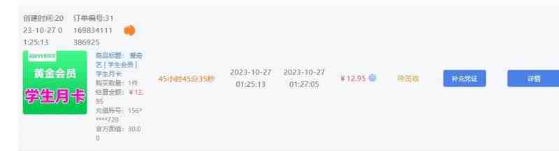 长期正规项目,手机搬砖爱奇艺会员项目,如何日入100+玩法【揭秘】(揭秘手机搬砖爱奇艺会员项目如何日入100+的简单玩法) 长期正规项目,手机搬砖爱奇艺会员项目,如何日入100+玩法【揭秘】(揭秘手机搬砖爱奇艺会员项目如何日入100+的简单玩法)